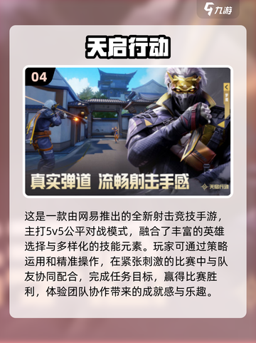 2024年🔥超热门新游戏推荐🎮截图5