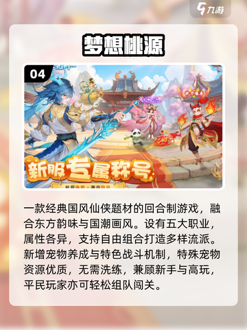 🔥2025最火回合制手游大揭秘！🎮策略王者必玩榜单截图5