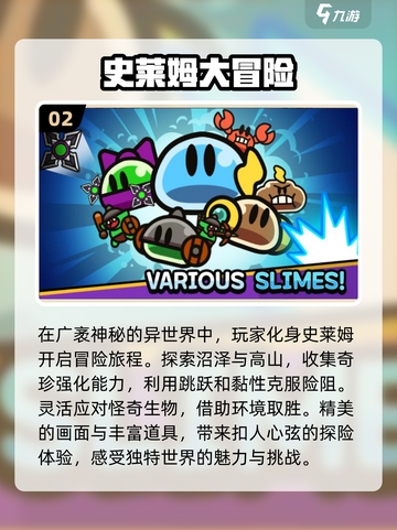 🔥2024超人气史莱姆养成游戏推荐下载🔗截图3