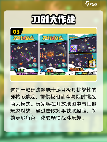 🔥2025必玩轻竞技手游推荐，高人气IO类游戏下载攻略！🎮截图4