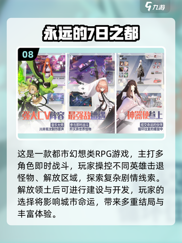2024必玩🔥10款最新潮Gal手游推荐🎮截图9