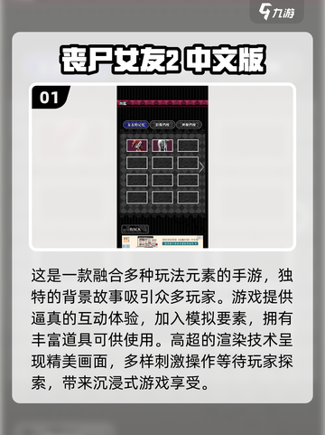 🔥2024必玩丧尸手游推荐좀截图2
