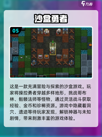 2025必玩🔥单机像素游戏合集💥截图6