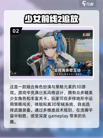 2025超🔥日式养成SLG游戏推荐🎉截图3