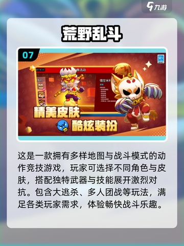 🔥2025最热5v5手游排行榜🎮截图8