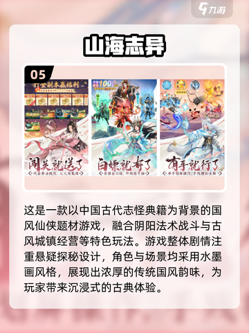 🔥2025国风仙侠手游TOP榜✨耐玩推荐截图6