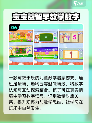 🔥100款数学游戏免费玩🎮截图7