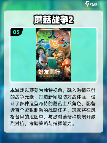 🔥2025超好玩联机游戏大汇总🎮截图6
