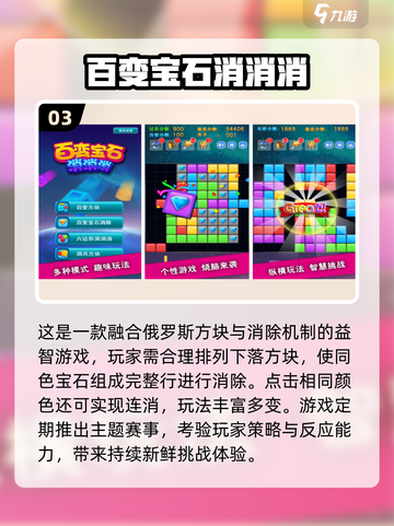 💎2025最火宝石消消乐游戏全汇总！🔥截图4