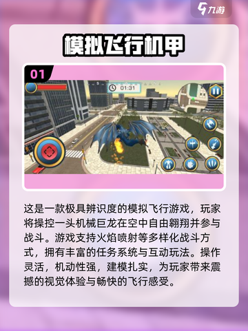 2025最火模拟飞行手游🔥零基础也能飞！✈截图2