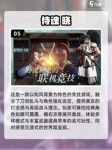 🔥2025年必玩！日本手游下载合集💥截图6