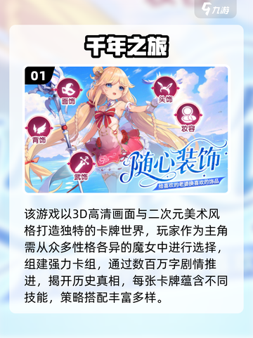 🔥2025必玩卡牌手游TOP榜！🎮高人气神作推荐截图2