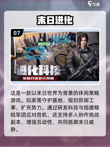 🔥2025高自由度生存手游排行🌟联机冒险等你来战！截图8