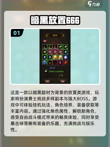 🔥2024必玩！经典暗黑游戏大全💎截图2