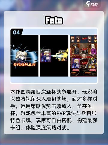 🔥FGO联动手游大揭秘！🎮✨截图5