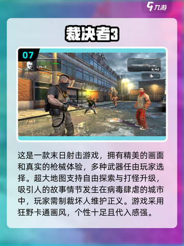 🔥2024超好玩单机游戏推荐，快来收藏🎉截图8