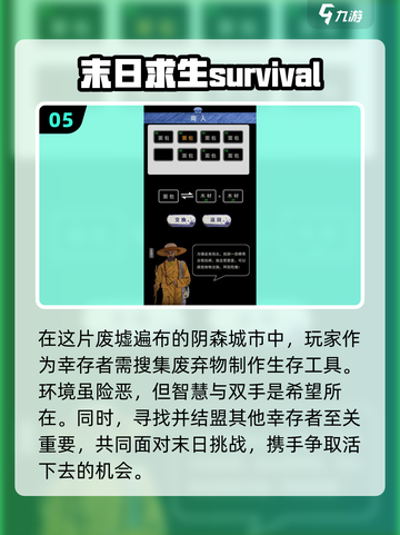 打僵尸手游推荐🎉2024单机游戏合集좀截图6