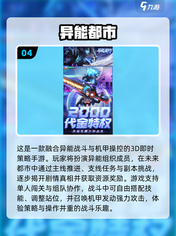 🎮2025最耐玩开放手游TOP榜🔥截图5