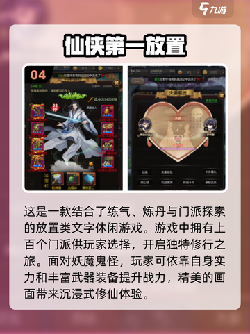 放置游戏合集下载在这里👇，2024超🔥有趣游戏等你来玩！截图5