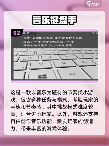 🎵2024超火音乐手游推荐，玩到停不下来！🔥截图3