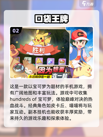 🔥2025最受欢迎的宝可梦TCG手游免费下载链接🎉截图3