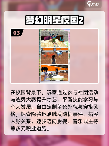 🔥2025女生必玩手游TOP榜💥截图4