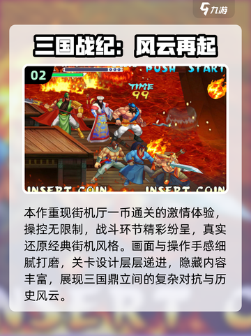🔥2025最火街机游戏大揭秘！🎮怀旧经典+新潮玩法💥🔥截图3