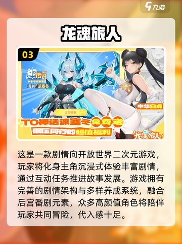 🔥2025免费二次元单机游戏大汇总！🎮截图5