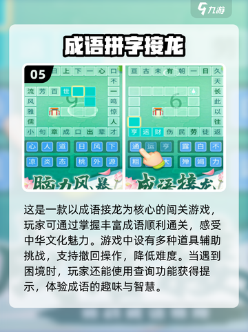 🔥2024超热门小游戏合集，免费下载玩到停不下来！🎮截图6