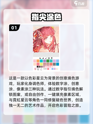 🎨2025超治愈涂色手游推荐！解压又上头✨截图2