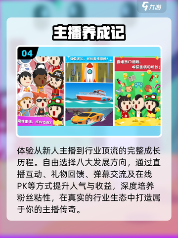 🔥2025最火吃播手游TOP5！🎮截图5