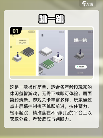 🔥2025最火免费手游TOP榜！🎮不下载也能玩到爆💥截图2