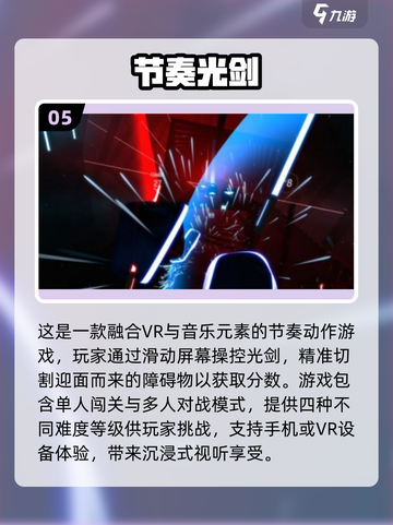 🎵2025最火节奏手游盘点！完美音感必玩榜单🔥截图6