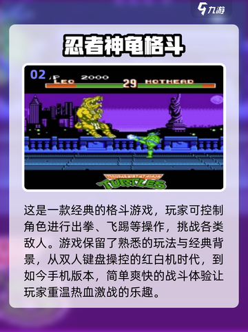 🔥2024必玩！经典2D格斗单机手游排行💥截图3