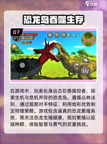 🔥2025最受欢迎机甲恐龙单机游戏合集💥截图8