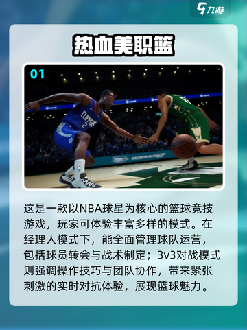 🔥2024超刺激新游戏合集，玩到停不下来！🎮截图2