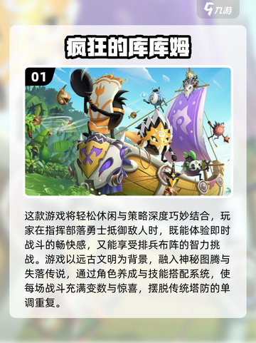 🔥2025策略塔防游戏推荐！🎮精选优质玩法截图2