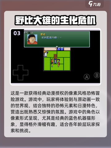 2024年必玩✨哆啦A梦游戏大揭秘🎉截图4