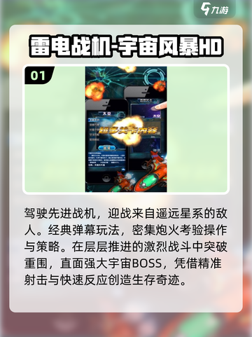 ✈2025必玩复古街机空战神作截图2