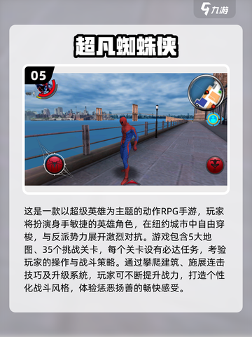 2025钢铁侠游戏大爆发💥漫威迷必玩清单🔥截图6