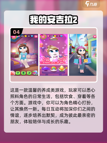 2022超🔥人气佩奇手游排行榜🎉截图5