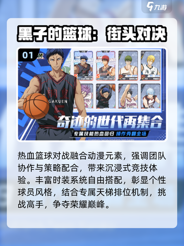 🔥2025最火球类游戏TOP5🏆截图2