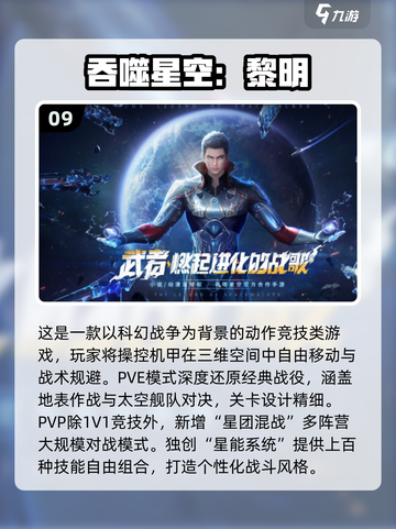 🎮2025十大巅峰科幻游戏🔥高可玩性推荐！🚀截图10