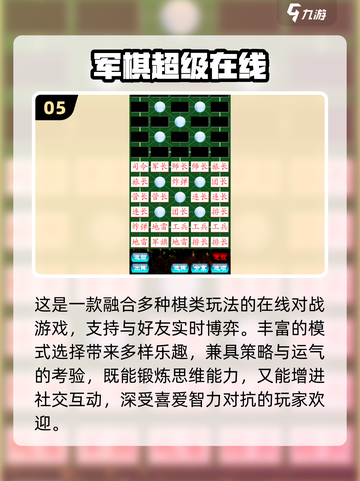 🔥2025最火军棋游戏推荐！♟截图6