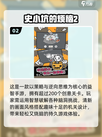 🔥2025最火免费手游TOP榜💥截图3