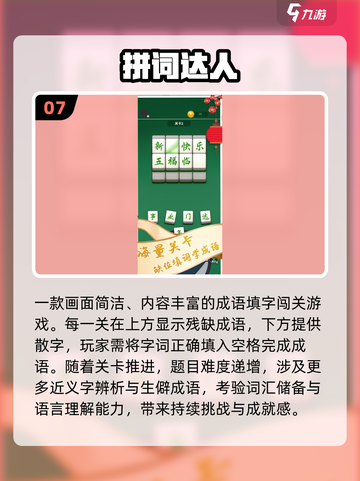 🔥100个组词游戏太上头了！📚截图8