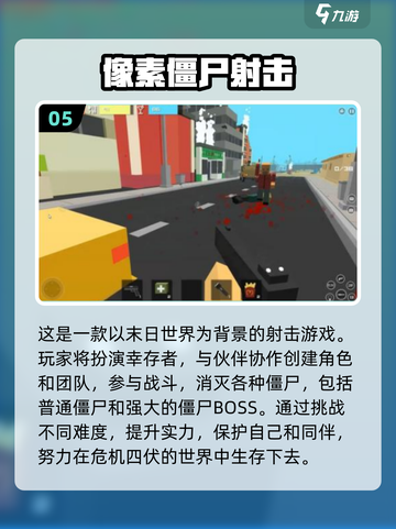 🔥2024必玩！免费像素射击手游推荐💥截图6