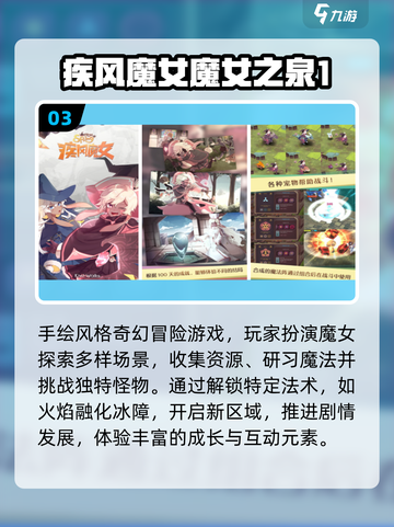 🔥2025最火魔女游戏TOP榜✨截图4