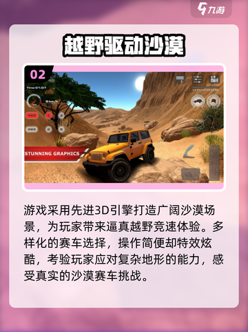 🔥2025最刺激越野赛车手游排行榜出炉！🎮💥截图3