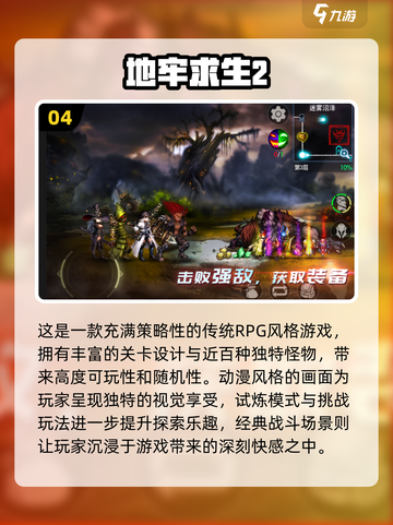 🔥2025单机RPG手游排行榜✨前十名经典游戏汇总！截图5